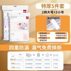 Deli 衣物收納袋 抽氣式特厚壓縮袋, 1個, 9絲加厚僅袋子 回購客推薦-防漏氣 ,棉被推薦 2特大號