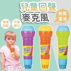 兒童麥克風 兒童話筒 掌上麥克風 多功能變聲聲光音樂玩具, 1個, 繽紛色系