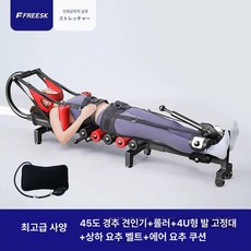 수평 거꾸리 스트레칭 홈트 운동기구 요가 견인기 기구, 최고급판 45도 경추 견인롤러4개 U형, 기본 색상
