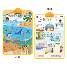風車圖書 FOOD超人有聲學習掛圖-海洋動物&唐詩