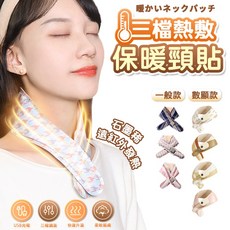 格紋頸部按摩器, A千鳥格, 1個