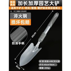 南威 園藝鏟子 戶外工具, 1個, 加長加厚淬火鋼 園藝大號剷子