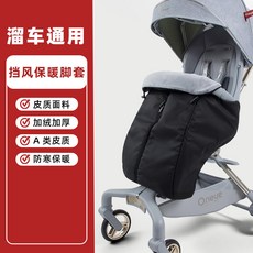 遛娃神器保暖腳套防風嬰兒車通用擋風被，加厚保暖防風罩，寶寶外出必備, 1個, 皮質-黑色-冬季防風腳罩