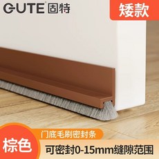 문풍지 벌레차단 외풍 필링 자체 방지 방풍 브러시 스트립 접착 곤충 갭 씰링 하단 도어 B, D. 브라운  짧은, 1개