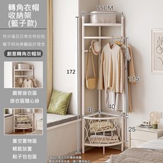 居家生活Easy buy 轉角衣帽架，多功能玄關掛衣架，吊掛收納衣櫥, 白色籃網款, 白色
