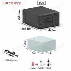 차량용 냉장고 소형 차량용냉장고 팔걸이 낚시 이동식 냉동고 미니 쿨러 휴대용 콘솔 전용, 아거토스, D20 서랍형 차량용, 1L