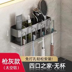 電動牙杯牙膏牙刷架子置物架家用套裝免打孔衛生間浴室漱口杯壁掛, 如圖, 槍灰色【全鋁】-牙刷置物架-四位無杯款(可掛4把牙刷)-【免
