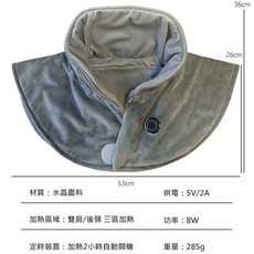 【新客限時下殺】石墨烯肩頸熱敷墊 加熱披肩 圍脖 保暖熱敷墊 發熱毯 石墨烯發熱 USB插電, 肩頸熱敷墊