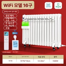 프롬미 화장실라디에이터 가정용 동파방지 욕실, 스마트 WiFi 16기둥, 기본 모델명/품번