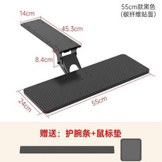 桌下鍵盤支架 75cm 附贈腕托與鼠標墊, 1個, 黑色