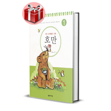 기초 바이올린 교재 호만 시리즈, 2