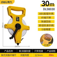得力 DL98030 架式雙面纖維皮卷尺 30m, 1個, 【30m*12.5mm塑殼架式纖維皮卷尺