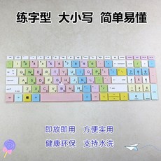 學生老師敎學熟記大小拚音指法練習盲打速成仿真鍵盤字母編程初學, 1個, 大小拼音-練習初學型