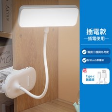 夾式小檯燈學習專用學生宿舍兒童led護眼閱讀書桌充電臥室牀頭燈, 插電款【只能插電使用】單色溫三檔調亮度+線:如圖