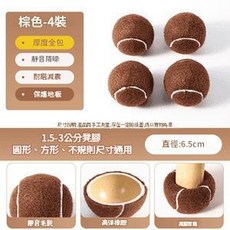 網球桌椅腳套 靜音耐磨防滑 適用於1.5-3公分寬腳, 1個