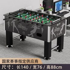 테이블 샤커 축구 스포프 고전 보드 게임 풋볼 게임기, 클래식 퓨어 그레이 8 길이 140CM, 1개