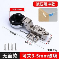 AODLI 液壓緩衝鉸鏈 玻璃門專用 35mm開孔, 圓蓋35孔/阻尼緩衝（大灣）, 圓蓋35孔/阻尼緩衝（大灣）