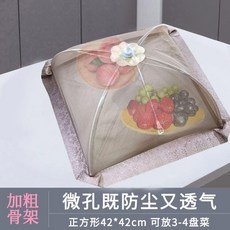 蓋菜罩 防蠅罩 廚房用品 剩飯菜罩, 1個, 蓋2/3盤菜 方形菜罩