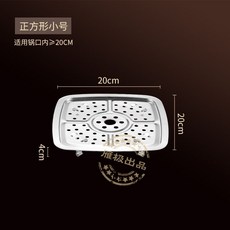 스텐 사각 찜기 찜판 채반 스테인레스 찜솥 전기 핫 냄비 다기능 증기 선반, A. 사각 20cmX20cm, 1개
