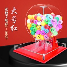 新款商用手動搖奬機透明轉盤雙色球抽號機活動直播道具手搖抽奬箱，手動搖獎，幸運大抽獎, 新款大號紅色機-送彩1-100號, 1個
