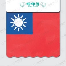 臺灣系列擋泥板, 1個