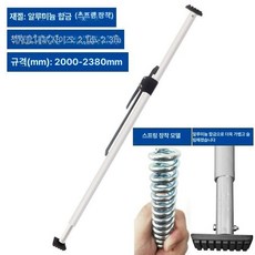 냉동탑차 지지봉 화물차 고정 막대 폴대 트럭 적재함, 1개, 알루미늄 스프링 지지봉 2000-2380mm