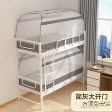 1인 암막텐트 모기장 기숙사 벙커 차광 실내 원룸 이층침대 프라이버시