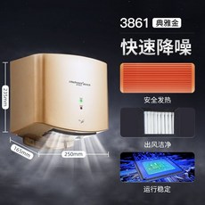 可開發票 考拉商用幹手器全自動感應烘手機酒店商場衛生間厠所吹手烘幹機 幹手器 感應乾手器 幹手吹手機 洗手吹烘幹, 3861金色
