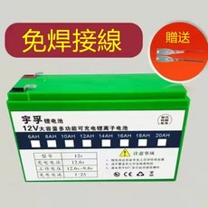 宇孚 12V大容量鋰電池 農用電動噴霧器打藥機照明音響專用, 1個, 鋰電池+轉接線【無充電器】,12V-16A