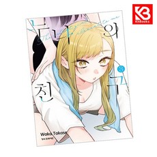 누나의 친구 3 책 + 책갈피 [KHBOOKS]