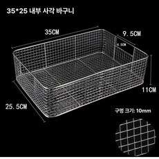 튀김 주방 치킨튀김장비 튀김바구니 대형 채반 분식점장비 튀김기 업소용 스텐 제품 거름망 분식집 치킨 건지기, 10.손잡이 안쪽 연한흰색 35x25cm