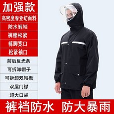 邦佈精選 雨衣雨褲分體式套裝 防水騎行服, 耐磨無憂出行高效防水 普通款,M