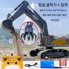 원격 제어 굴삭기 RC카 충전 엔지니어링 차량 장난감 기계 선물, A.기어굴삭기+볼클램프
