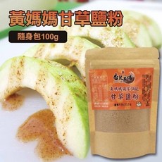 黃媽媽甘草鹽粉 獨家配方, 1個, 黃媽甘草粉-包