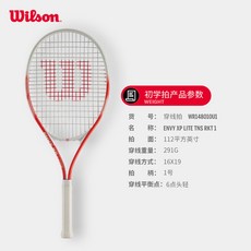 【臺灣出貨】宇天2024款單人初學網球拍輕巧減震大拍麵女生大學生草莓青檸拍-奢尚匯品, 【新色推薦-橙柚白】WR148010U1, 1個