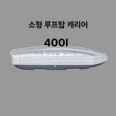 자동차 루프박스 고급형 760 세단 SUV 전차종 짐받이 캐리어, 1개, 400l 블랙그레이화이트 크로스바 미포함