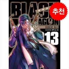블랙 라군 13, 삼양출판사, 김완