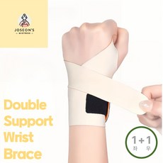 조선의아씨 이중 압박 고정 지지 손목 보호대 아대 1+1, 1세트, 스킨/스킨 (좌+우)