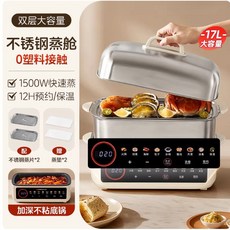 不鏽鋼電蒸鍋 三層大容量 1500W快速蒸 12H預約/保溫, 智能觸摸操作二層【全不鏽鋼隔層】,110V美規【國內不可用】