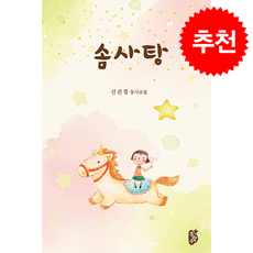 솜사탕 + 쁘띠수첩 증정, 무량수