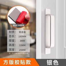 門把手 鋁合金免打孔拉手 櫃子廚房推拉門把手, 啞光 1個裝,小方款 9.6釐米 不配釘膠, 1個