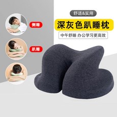 熱銷午睡枕趴睡枕，辦公室學生趴趴枕，成人兒童桌上睡覺抱枕，護頸午休神器, 擁抱式黑色【38*25*17】