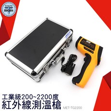 SEAT 紅外線測溫槍 MET-TG2200 200~2200°C 高溫測量儀器, 1個