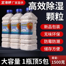 氯化鈣除濕顆粒 除濕劑 吸濕劑 干燥劑 防黴防潮 除濕盒 除濕袋補充包, 1個, 除濕空盒*2個 2片鎖水紙