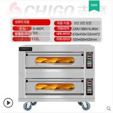 업소용 오븐 대형 2단 베이커리 영업용 오븐기, 1트레이, 컴퓨터 2칸 2트레이, 기본 색상