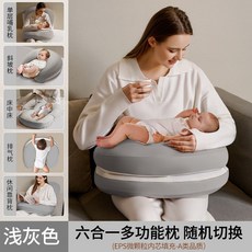 餵奶枕/哺乳枕/月亮枕/防吐奶枕，多功能嬰兒斜坡墊，孕婦靠背護頸枕，U型寶寶躺靠枕，台灣發貨, 【六合一EPS科技芯】淺灰
