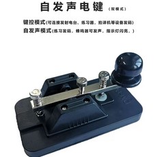 모스부호 라디오 전송기 단파 모스부호 연습기 레트로 암호, A. 자체발음키 모스부호 연습키 전신부호 연습키 라디오