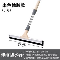 衛生間刮水器地拖把浴室魔術掃把清潔神器家用橡膠伸縮地刮拖把, 橡膠刮頭35cm米色:如图, 1個
