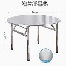 스텐 테이블 대형 스탠 식탁 원형 업소용 접이식, F. 두께 .4인치 접이식 원형 테이블 높이 75cm