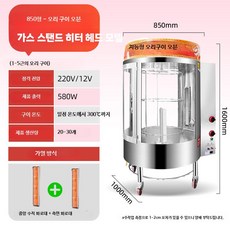 회전 오리구이 기계 훈제 삼겹살 상업 통구이 고급형 통닭, D. 850형 가스 오리구이기 (기둥 화구)